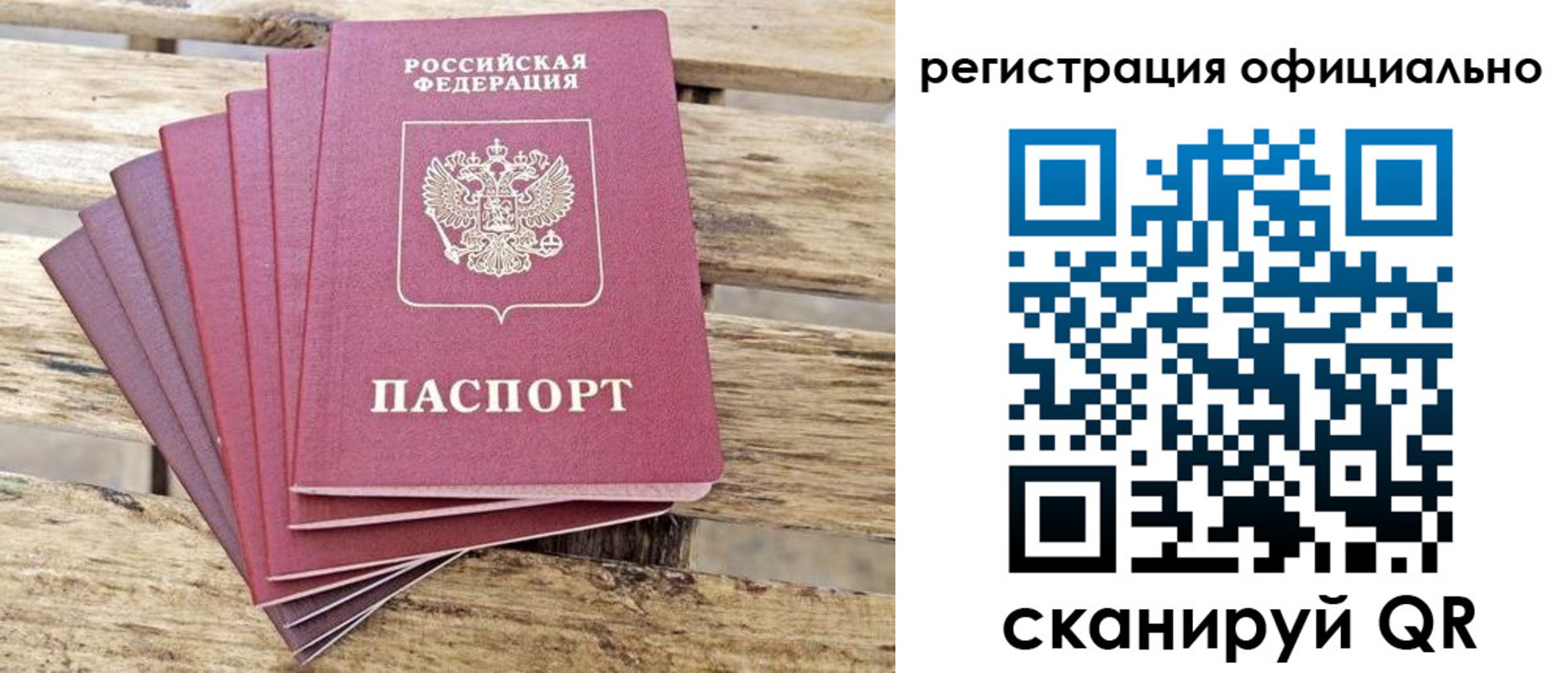 прописка в квартире в Армавире