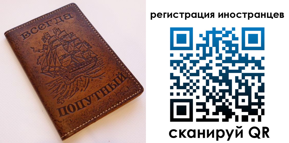 прописка для работы в Армавире